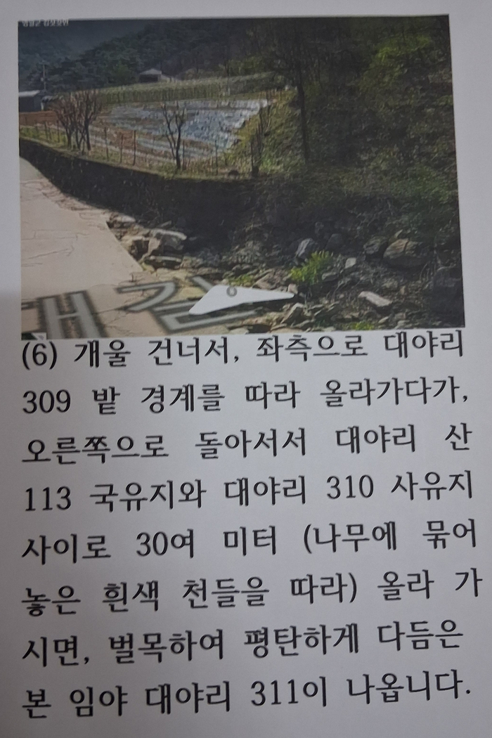 강원도영월군김삿갓면임야산토지땅매매물10.jpg