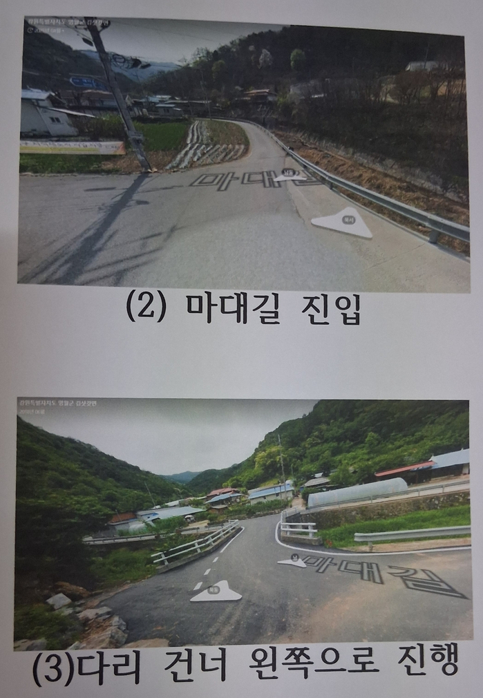 강원도영월군김삿갓면임야산토지땅매매물8.jpg