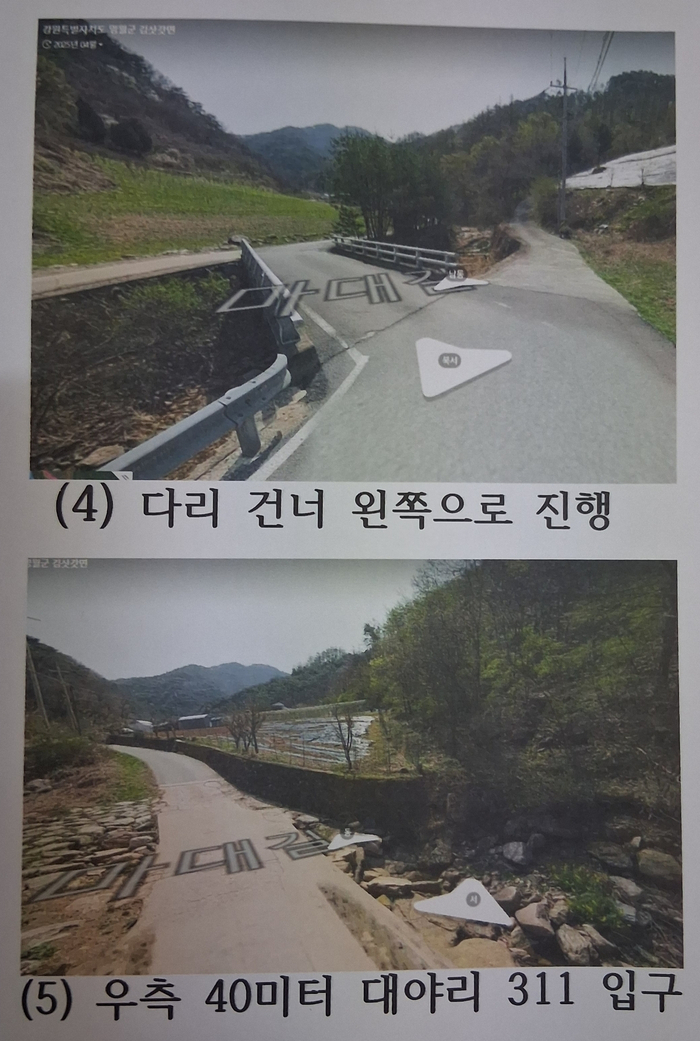 강원도영월군김삿갓면임야산토지땅매매물9.jpg