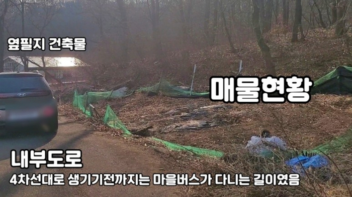 안산시상록구양상동임야토지땅매매물7.jpg