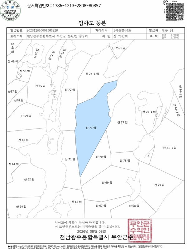 전남무안군몽탄면양장리산임야토지땅매매물6.jpg