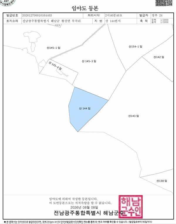 전남해남군황산면임야토지땅매매물4.jpg